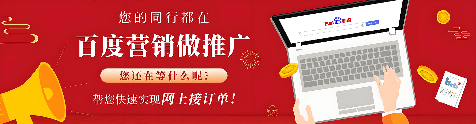 公安百度竞价开户
